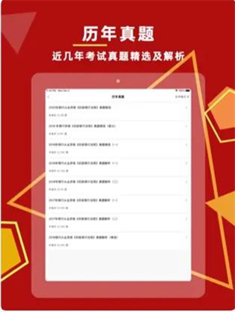 2023年初级银行从业考试时间前瞻